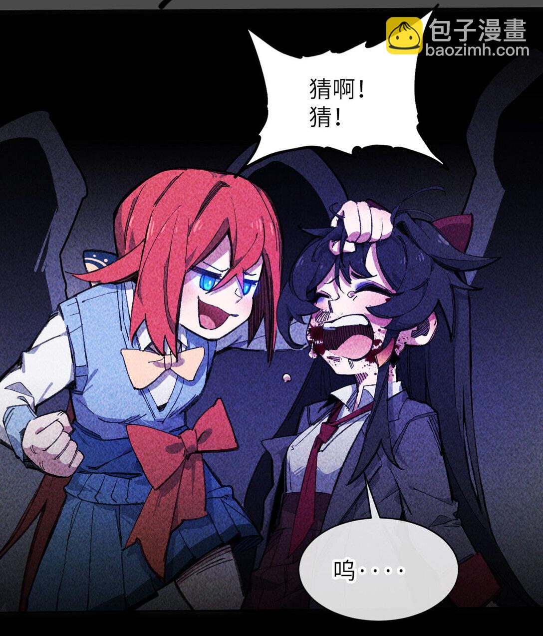 13 你是？(1/2)-第14话