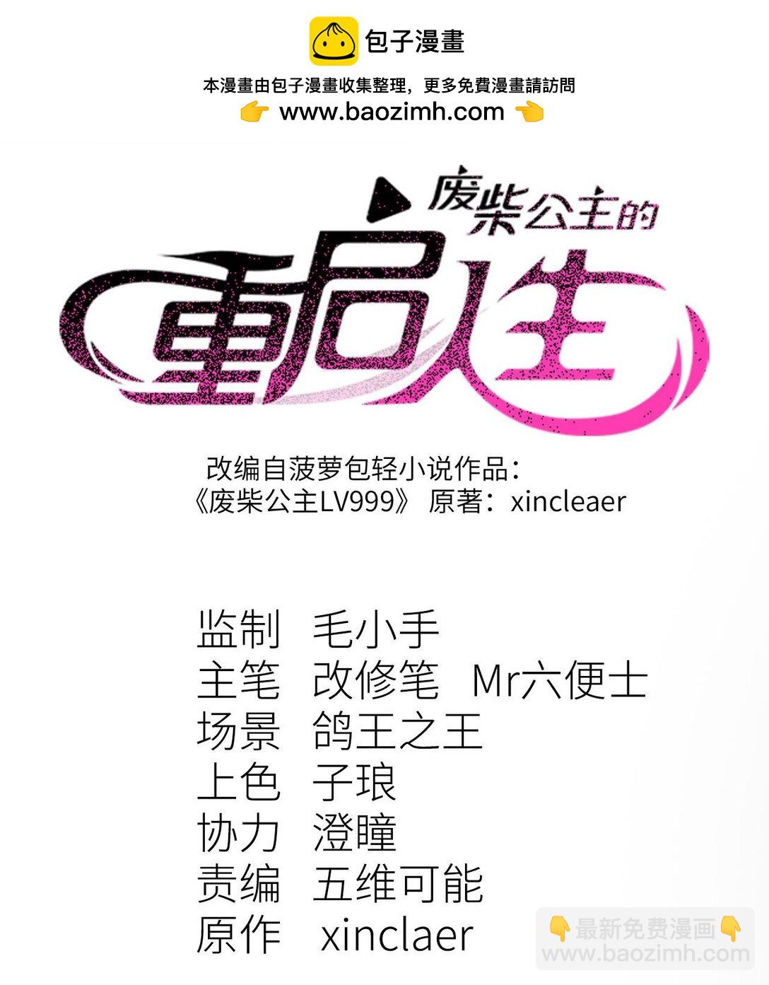 15 叙叙旧(1/2)-第16话