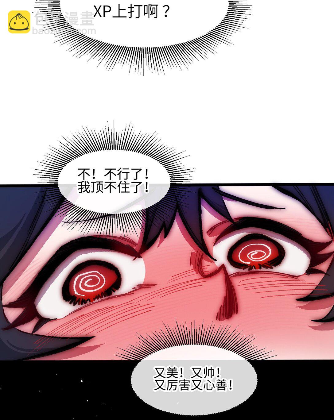 15 叙叙旧(1/2)-第16话