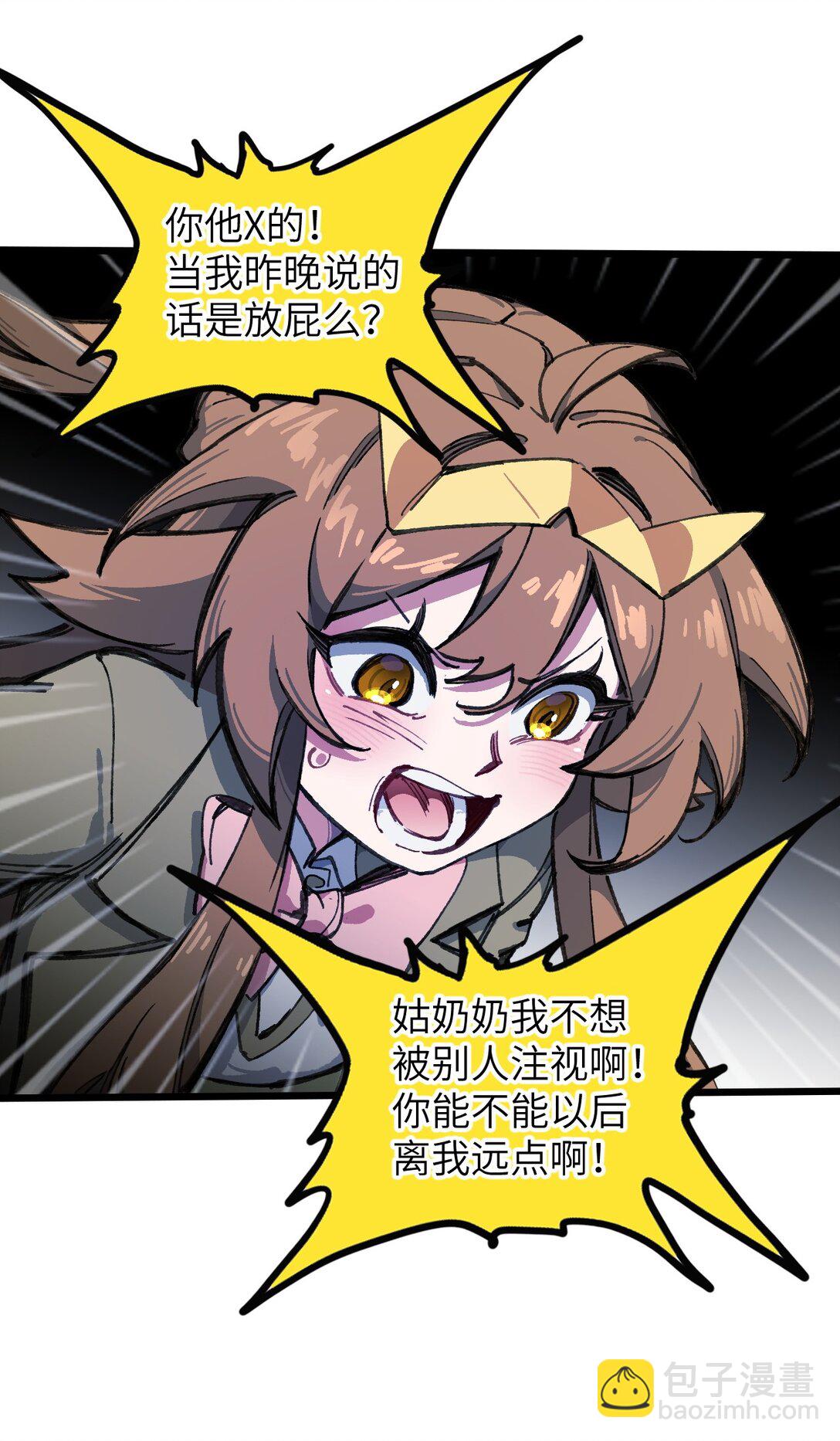 15 叙叙旧(1/2)-第16话