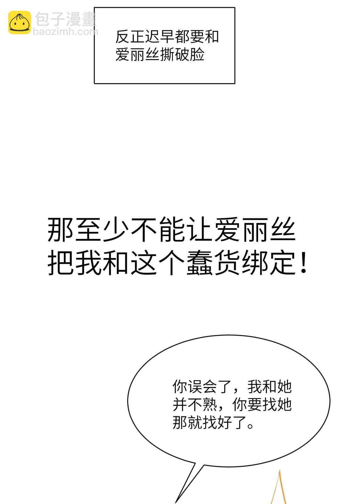 15 叙叙旧(1/2)-第16话