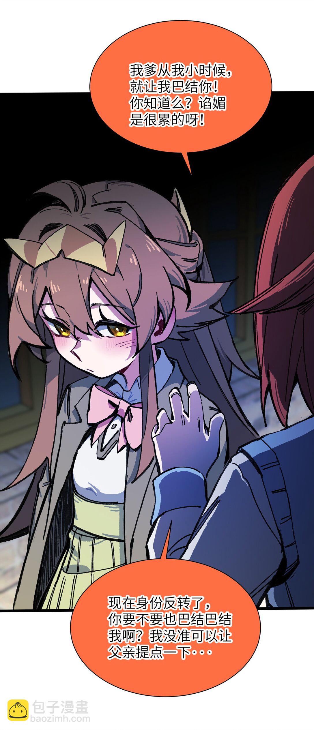 15 叙叙旧(1/2)-第16话