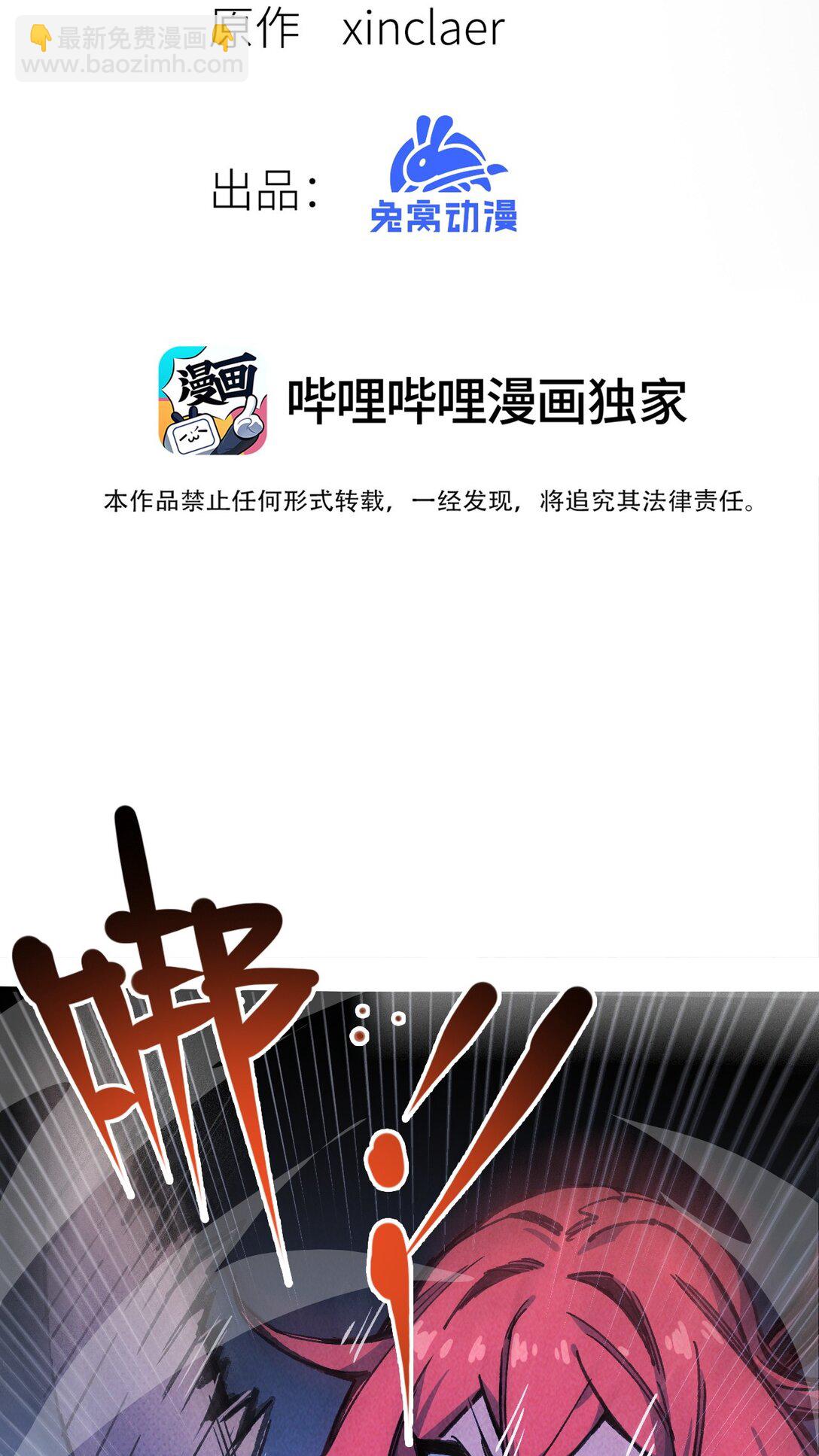 17 斩断黑白(1/2)-第18话