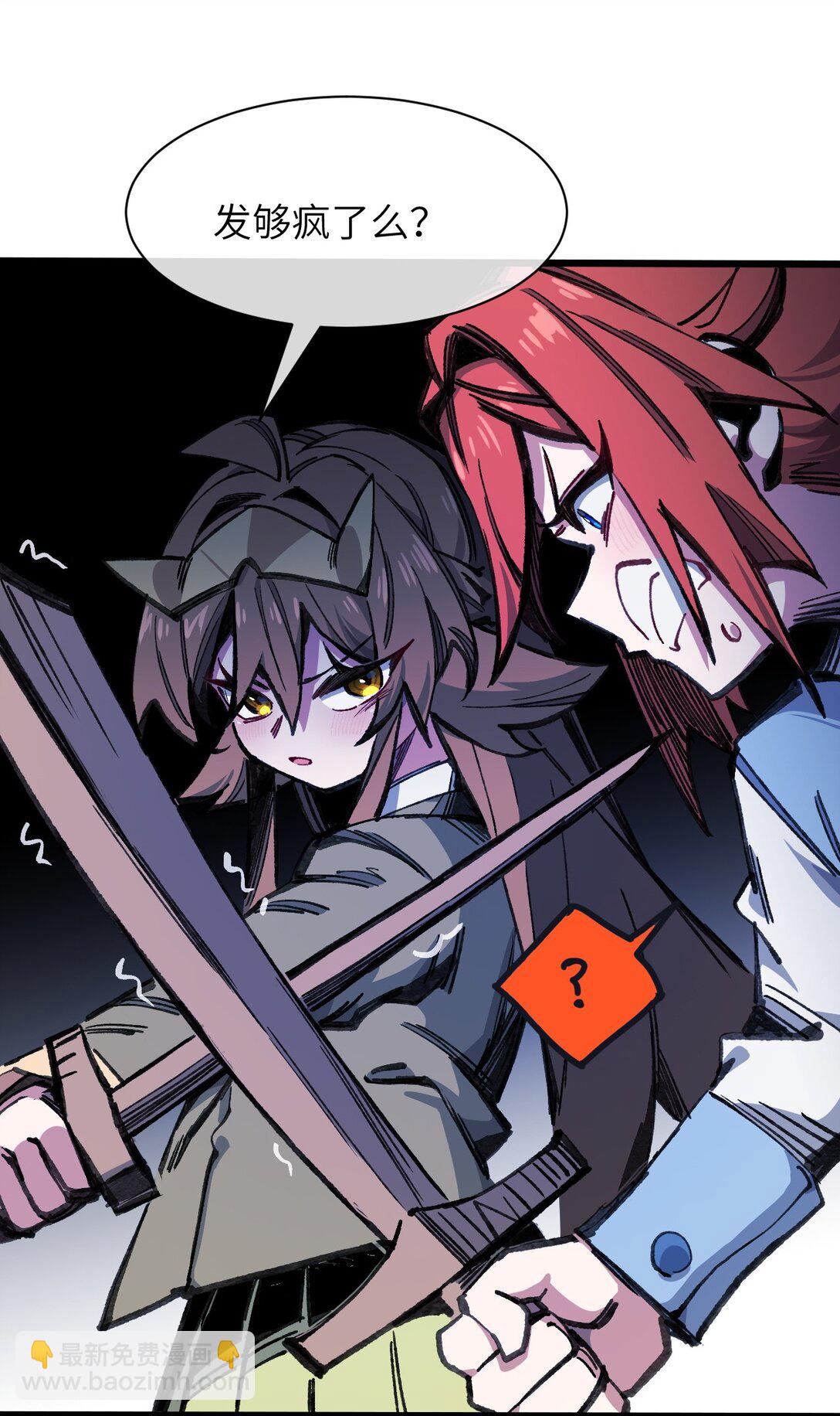 17 斩断黑白(1/2)-第18话