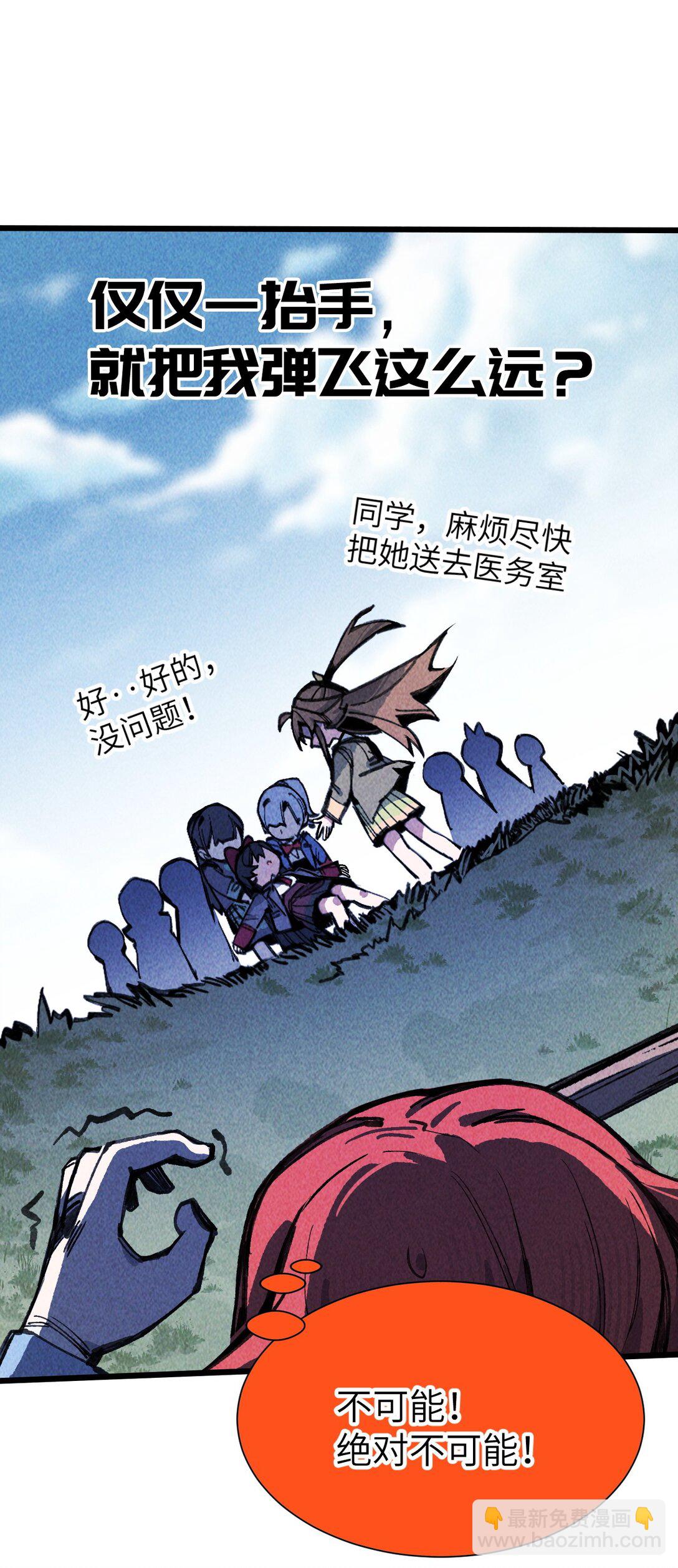 17 斩断黑白(1/2)-第18话