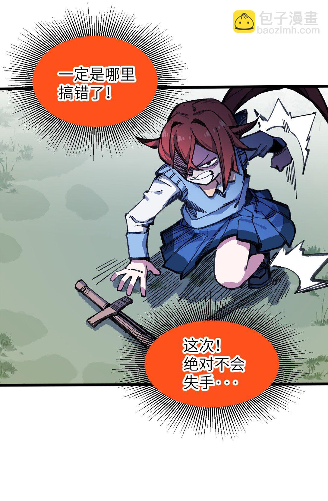 17 斩断黑白(1/2)-第18话