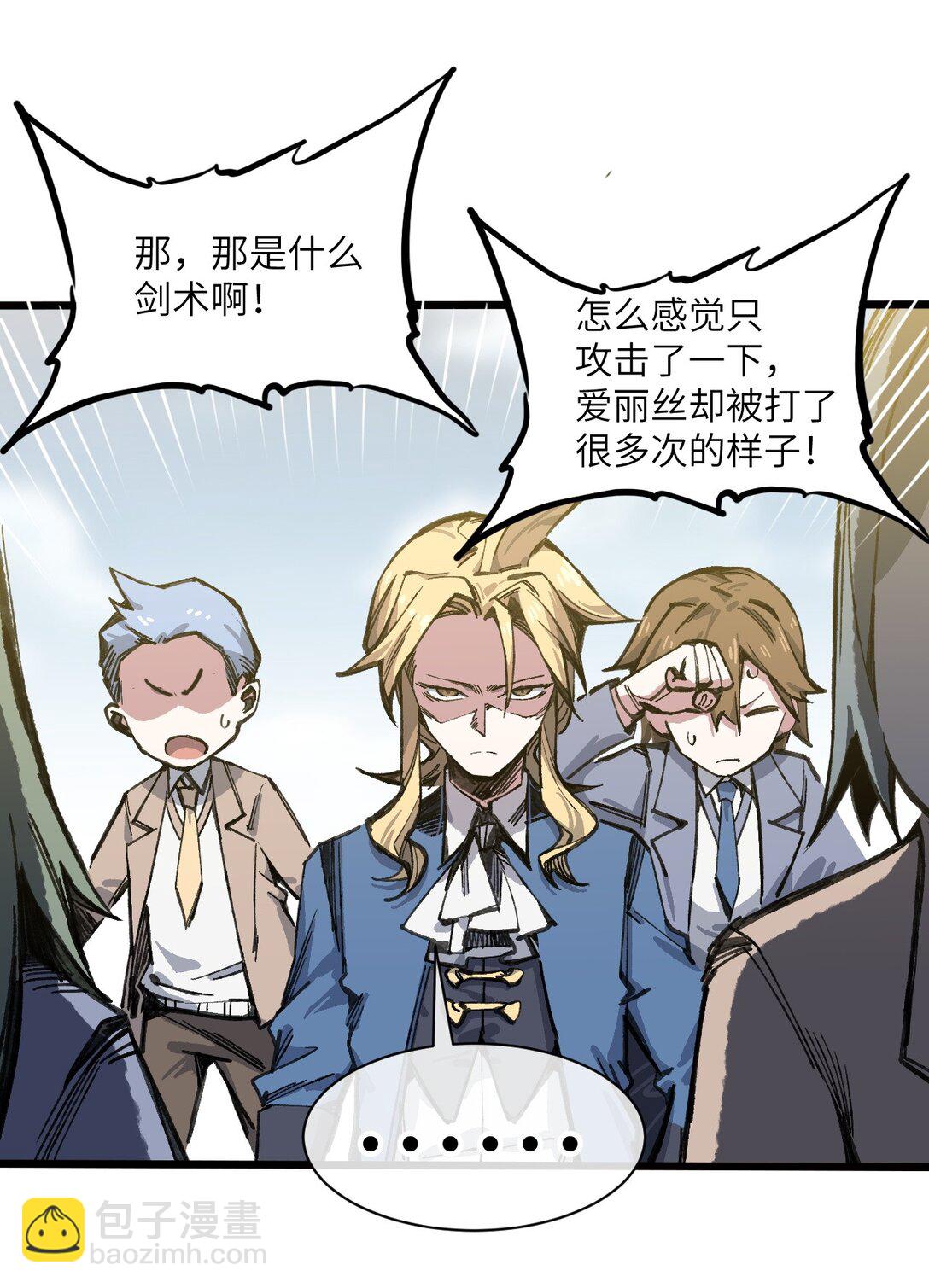 17 斩断黑白(1/2)-第18话