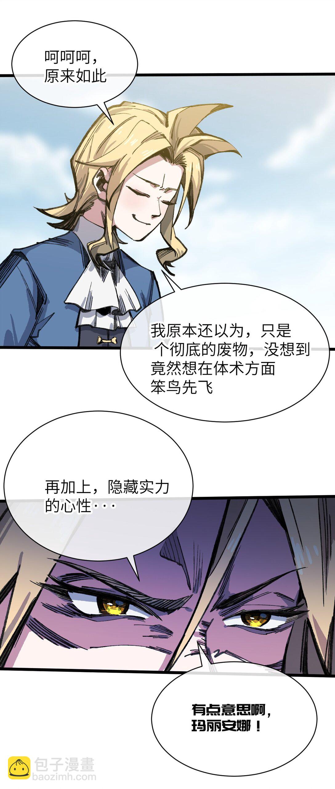 17 斩断黑白(1/2)-第18话