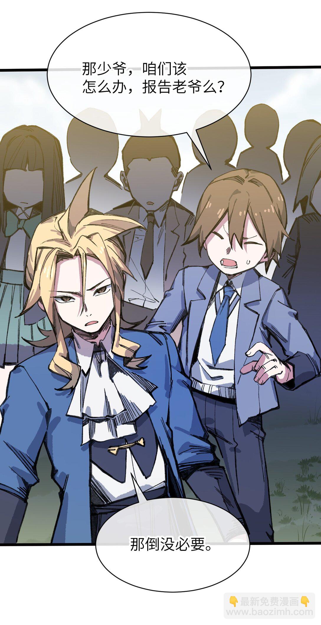 17 斩断黑白(1/2)-第18话