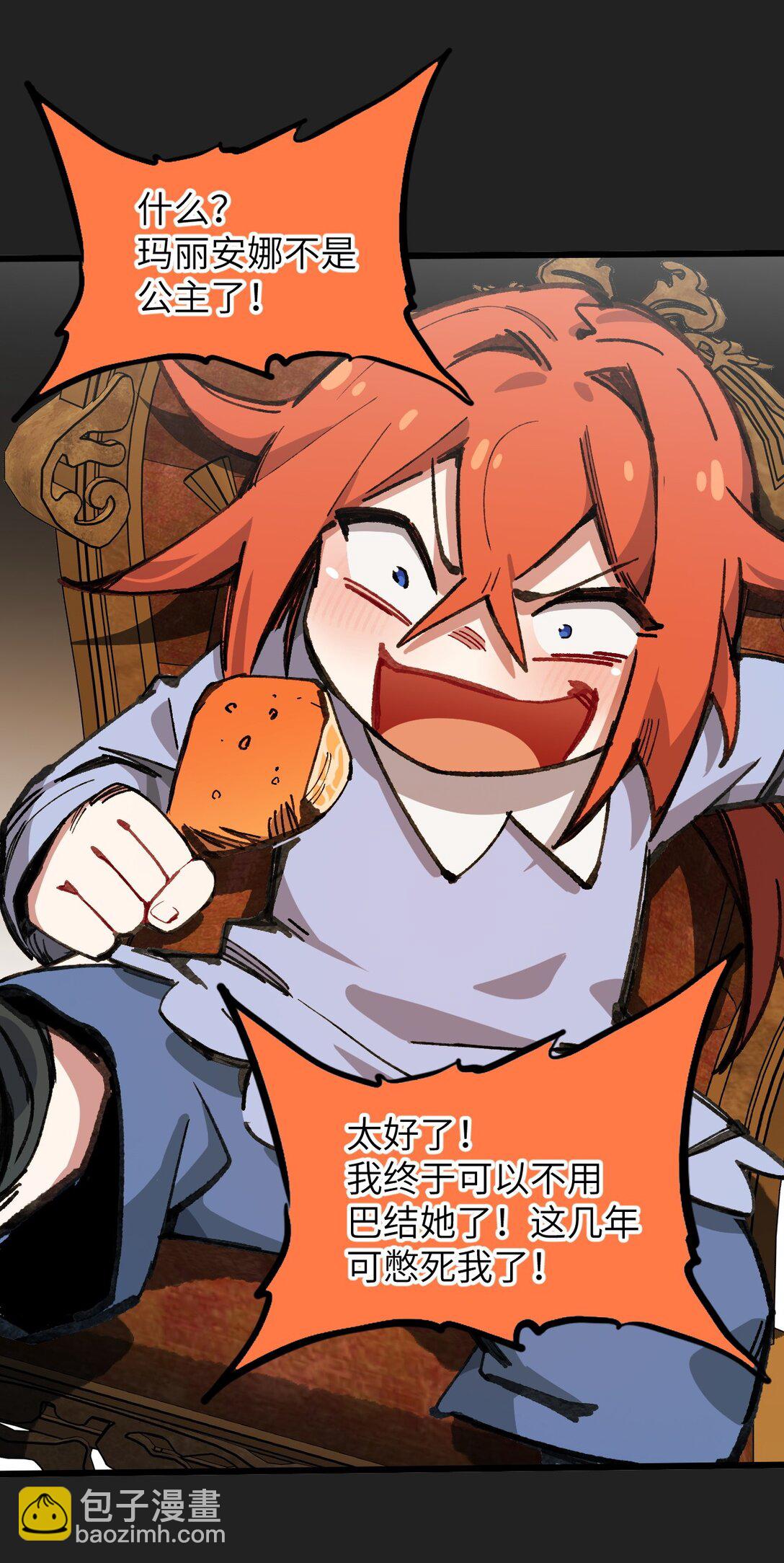 17 斩断黑白(1/2)-第18话