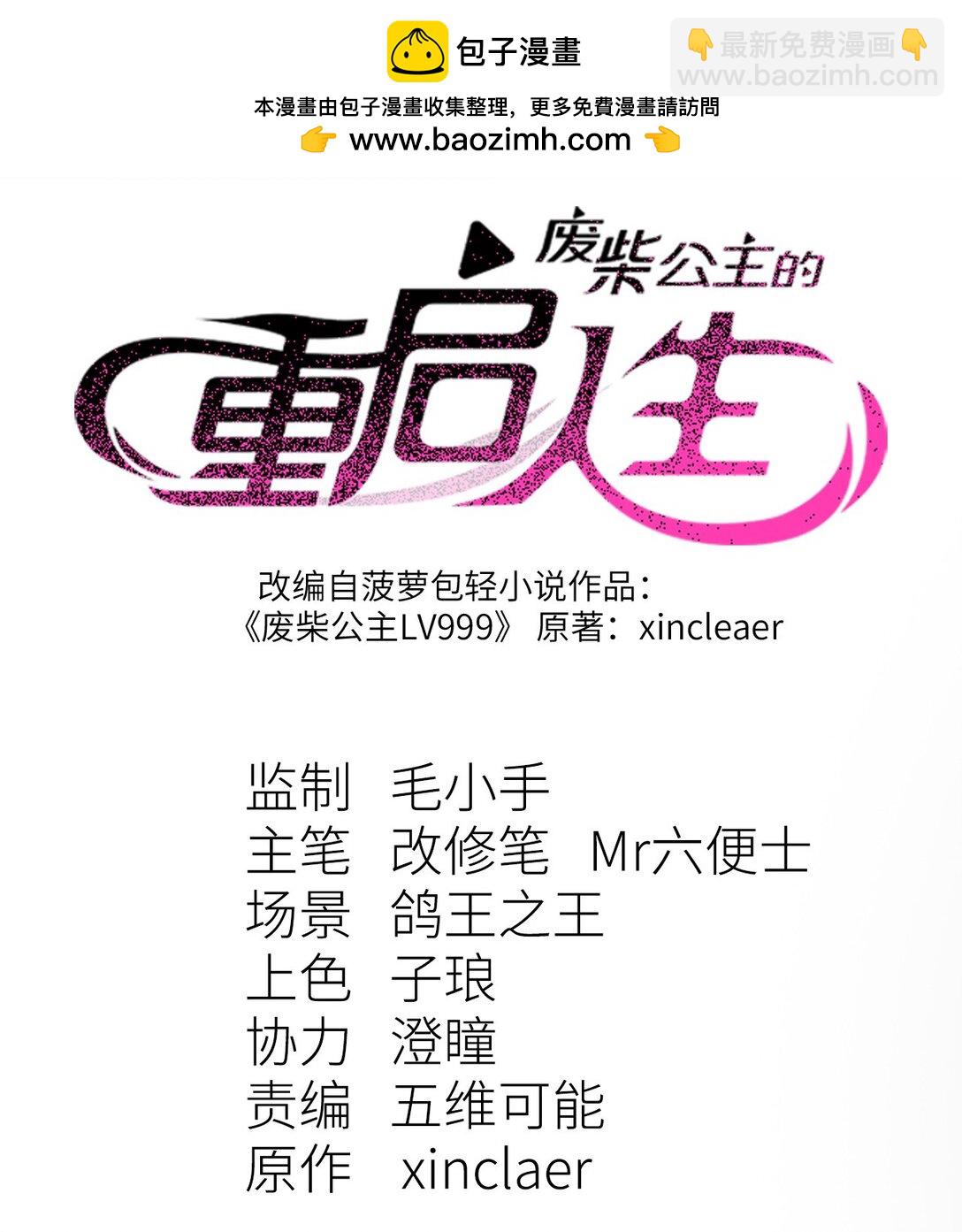 19 我们办点事(1/2)-第20话