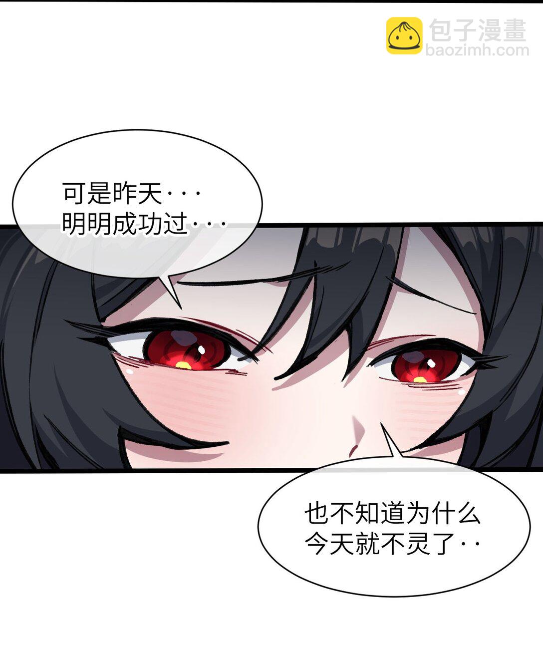 19 我们办点事(1/2)-第20话