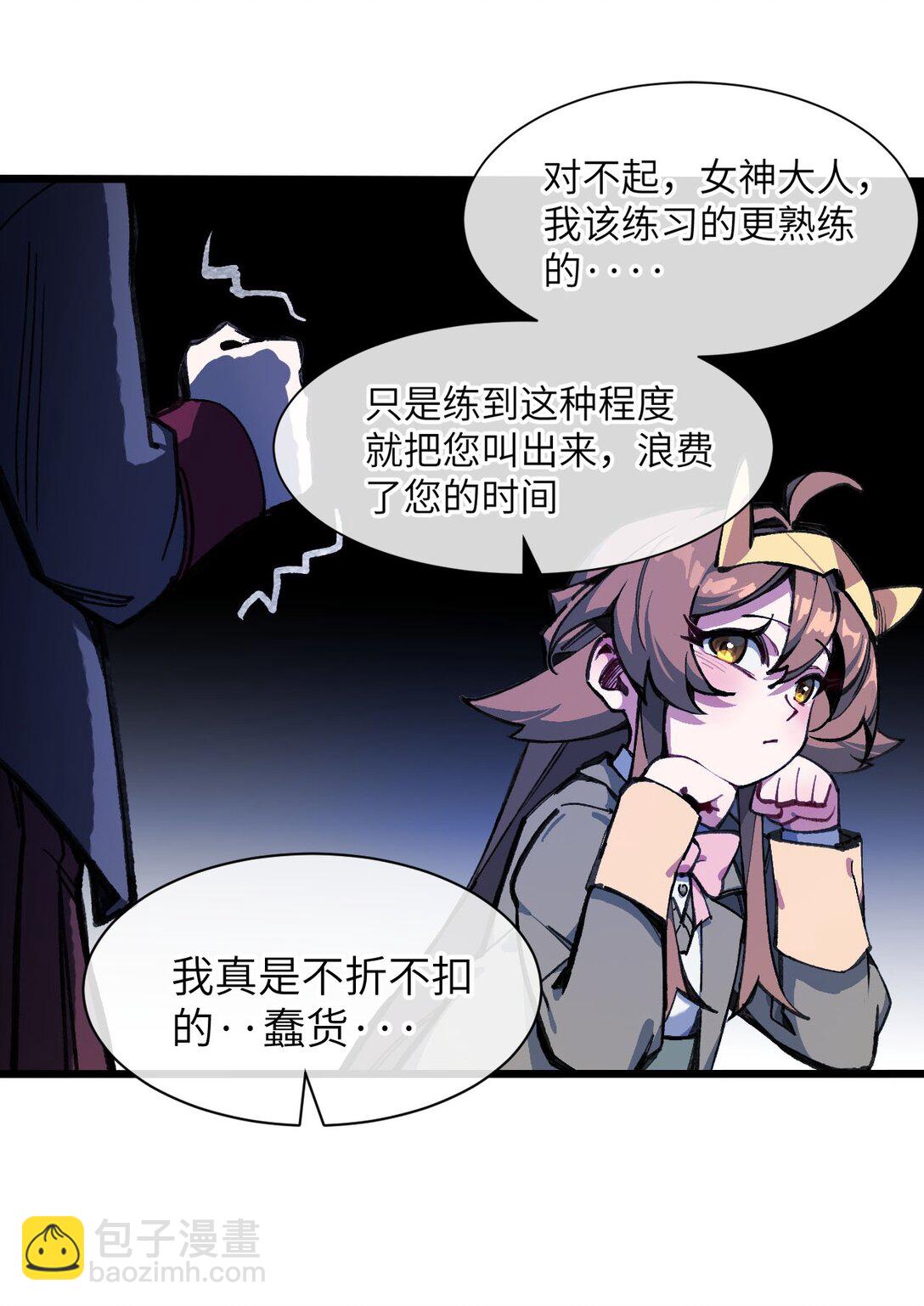 19 我们办点事(1/2)-第20话