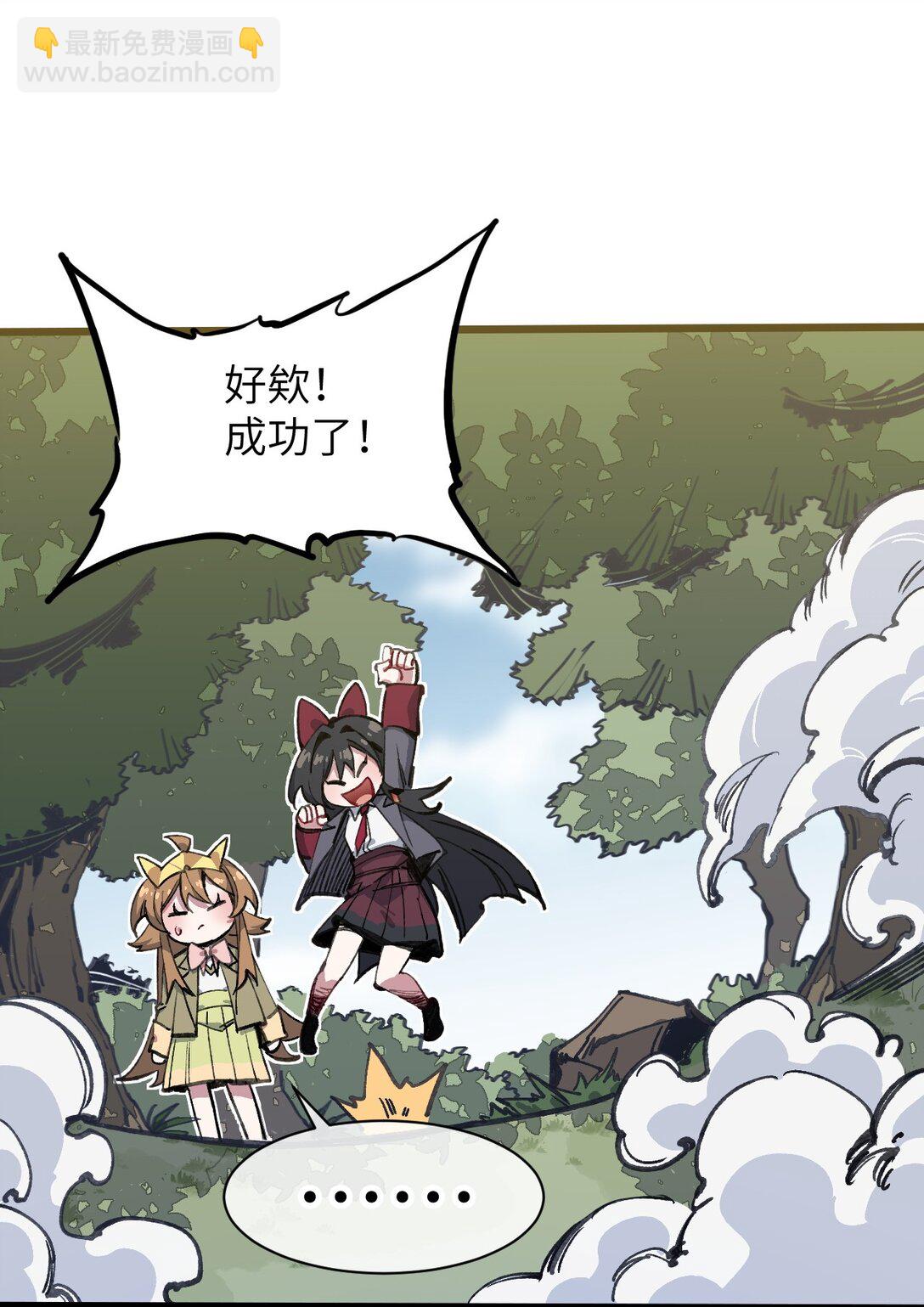 19 我们办点事(1/2)-第20话