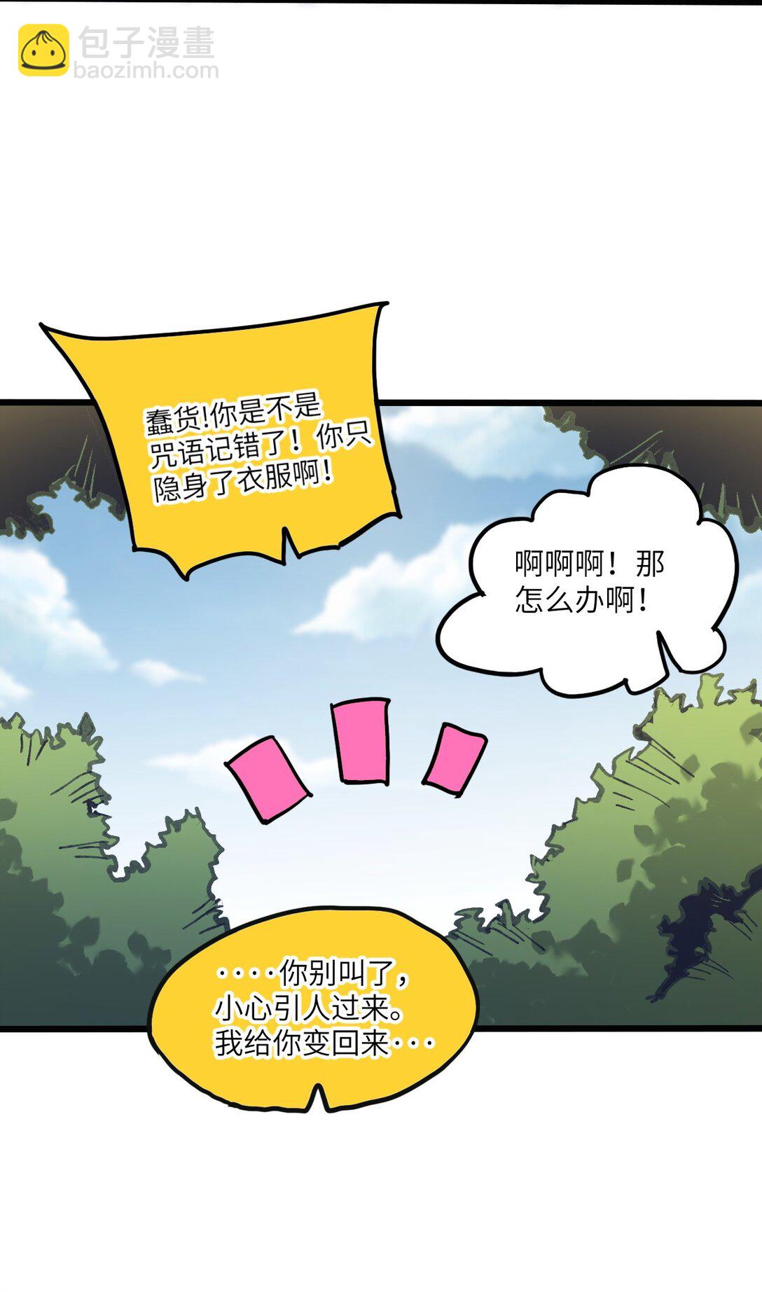 19 我们办点事(1/2)-第20话