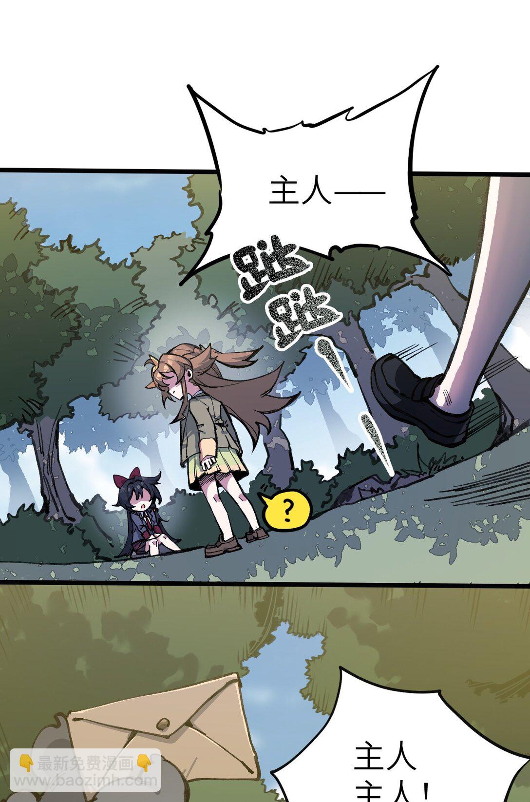 19 我们办点事(1/2)-第20话