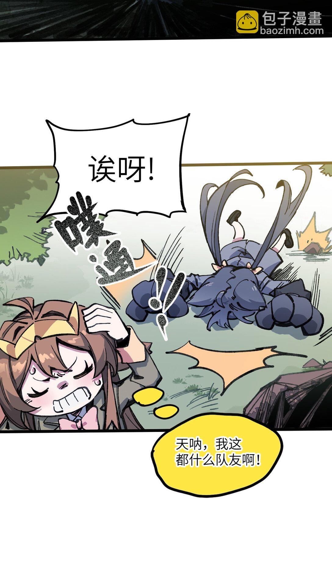 19 我们办点事(1/2)-第20话