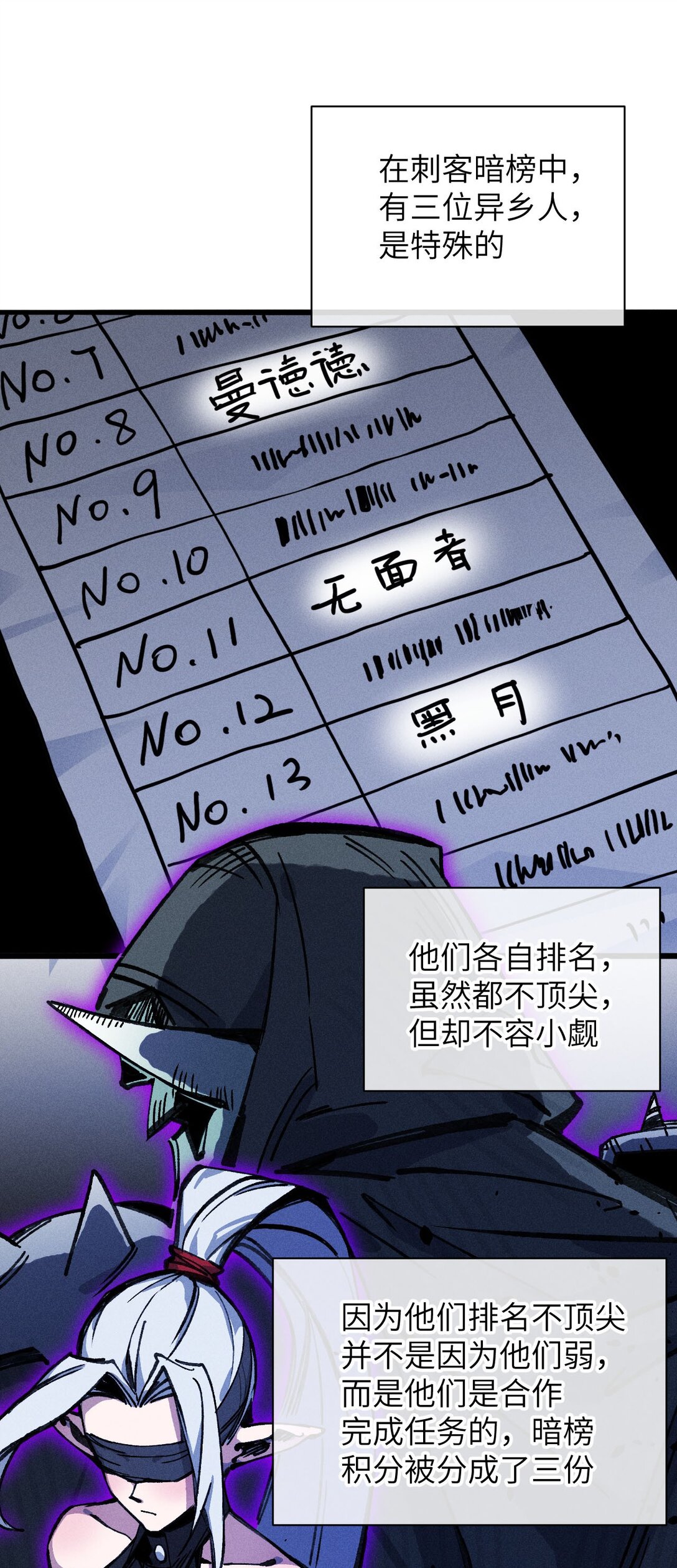 21 我来？(1/2)-第22话