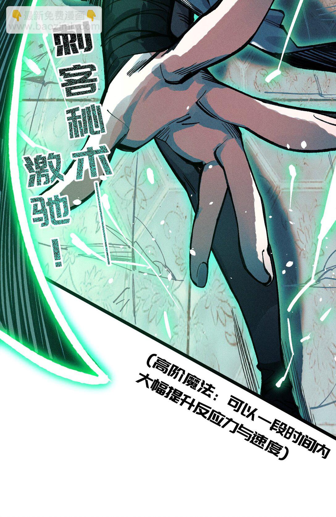 21 我来？(1/2)-第22话