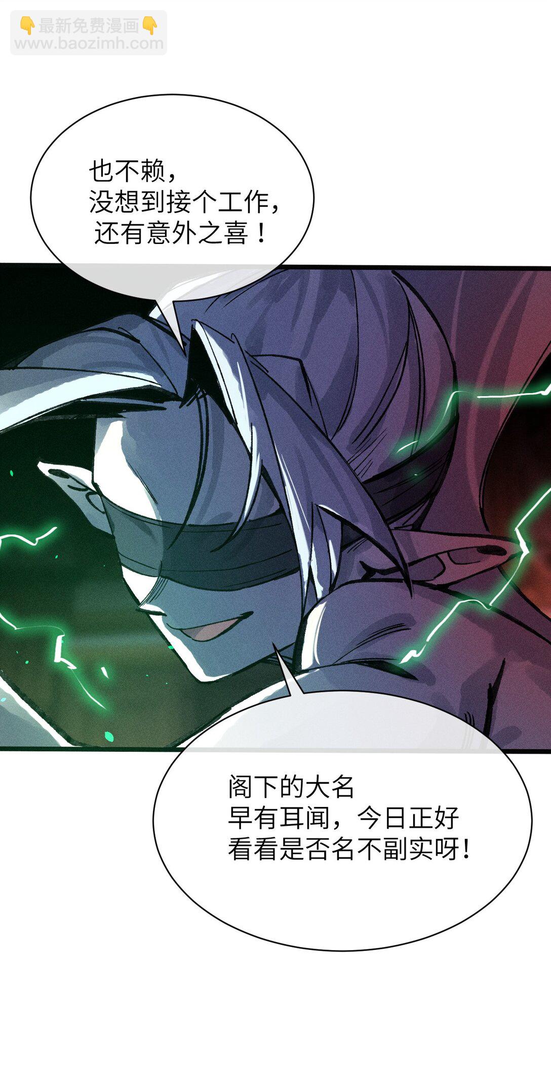 21 我来？(1/2)-第22话