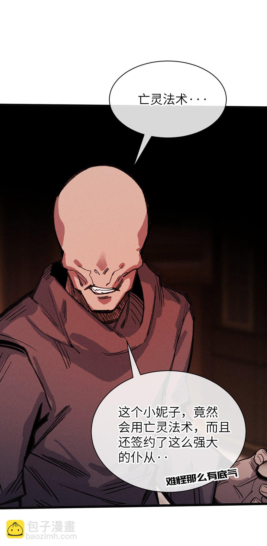 21 我来？(1/2)-第22话