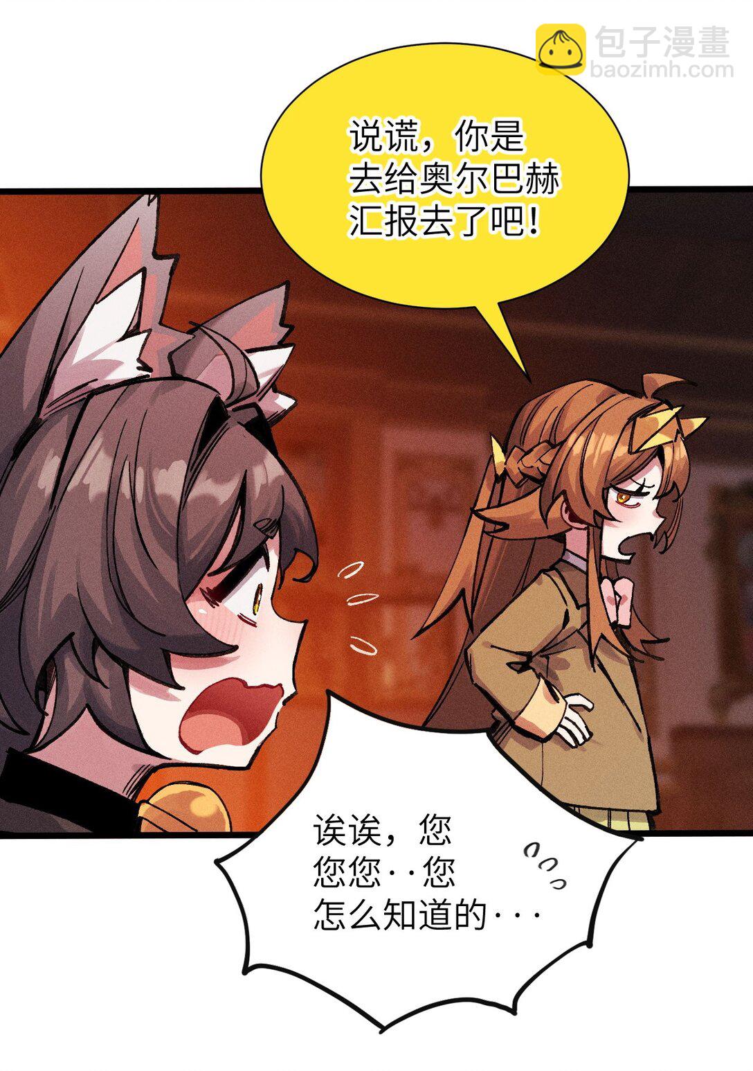 21 我来？(1/2)-第22话