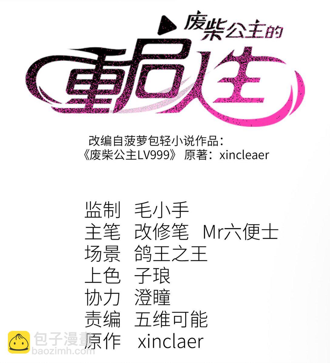 21 我来？(1/2)-第22话