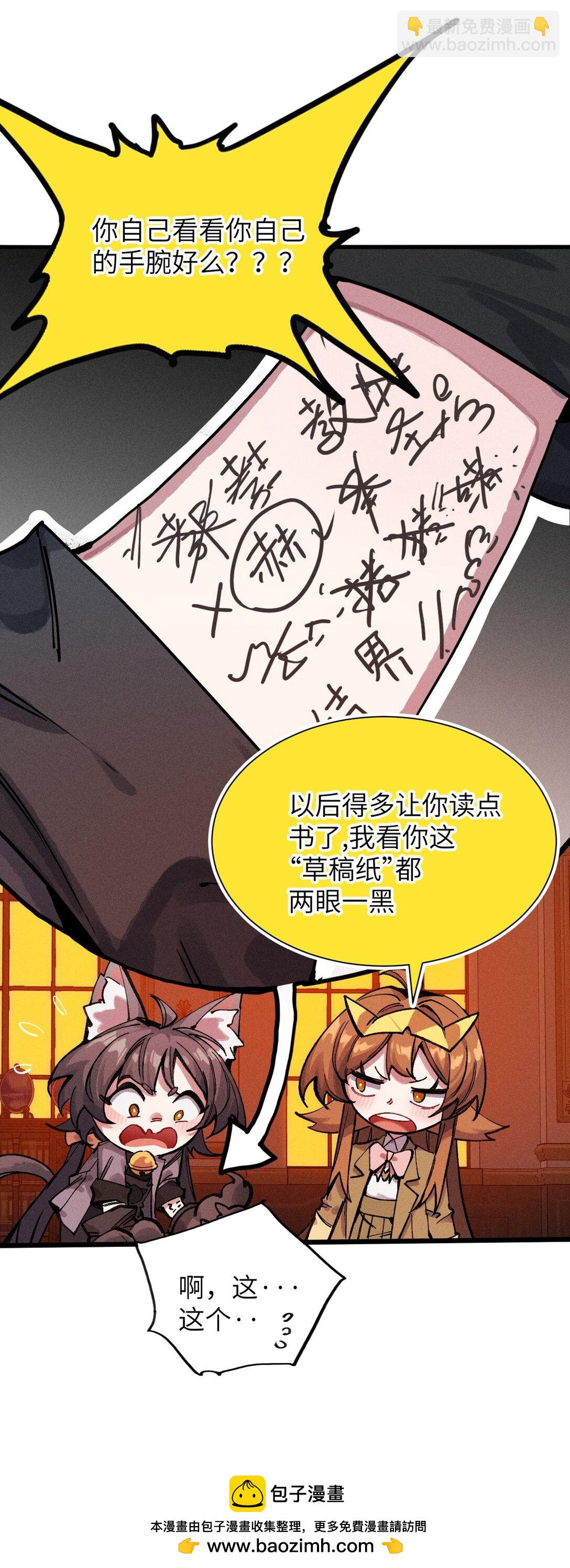 21 我来？(1/2)-第22话