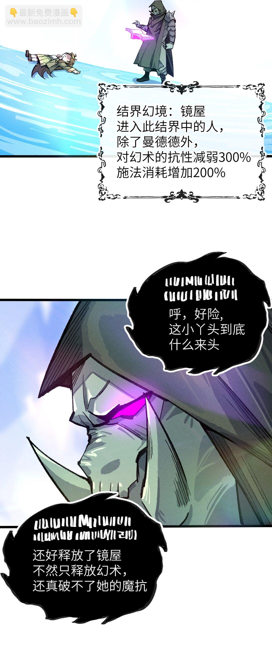 23 斩首X2(1/2)-第24话