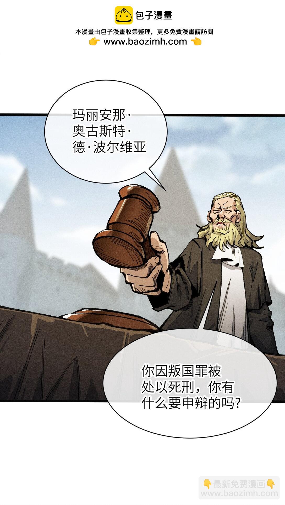 23 斩首X2(1/2)-第24话