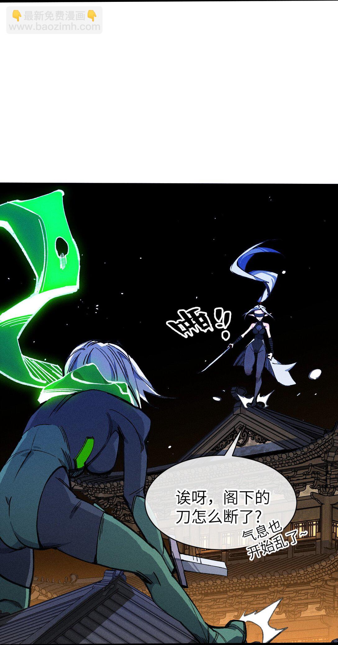 23 斩首X2(1/2)-第24话