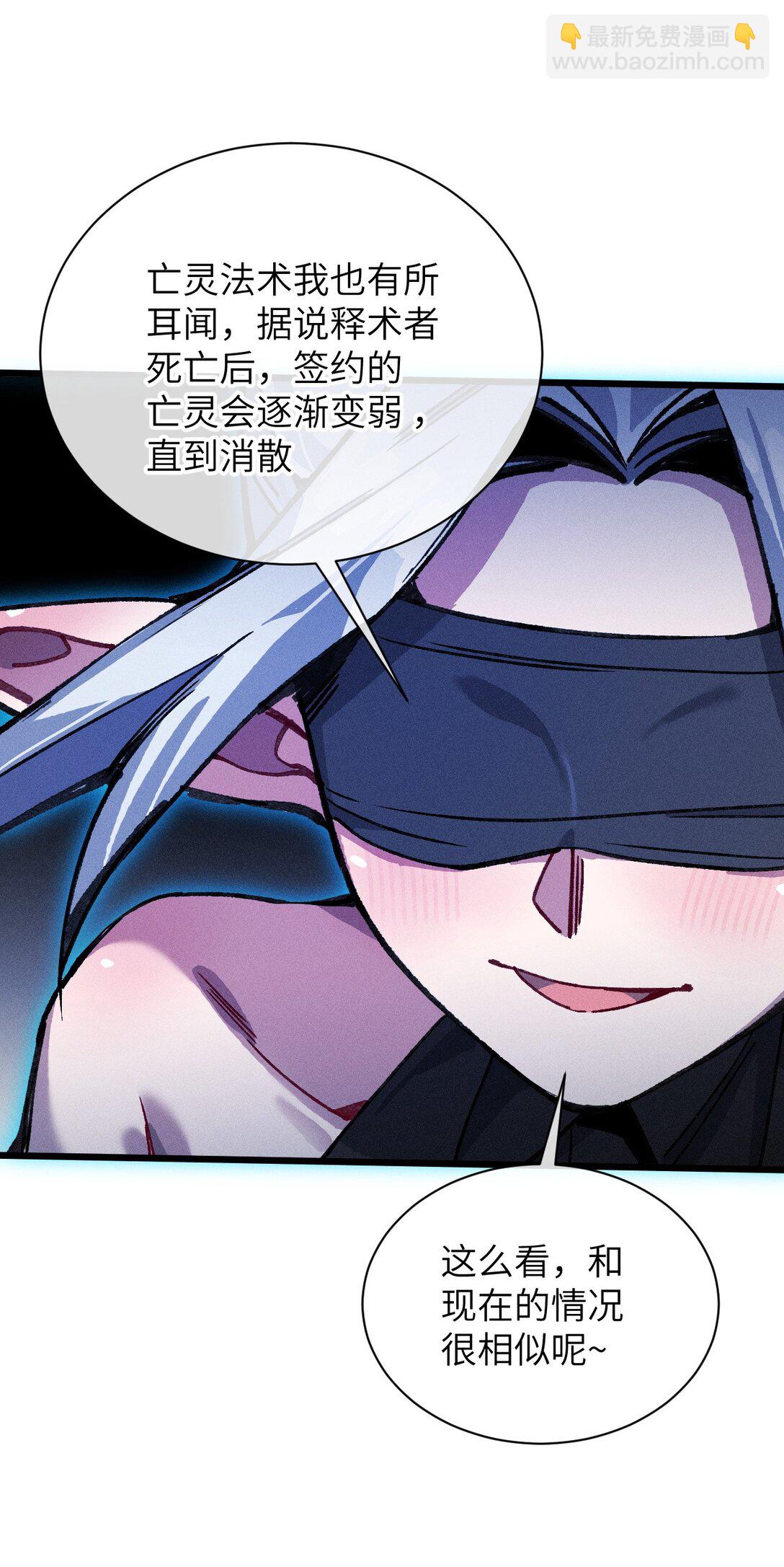 23 斩首X2(1/2)-第24话