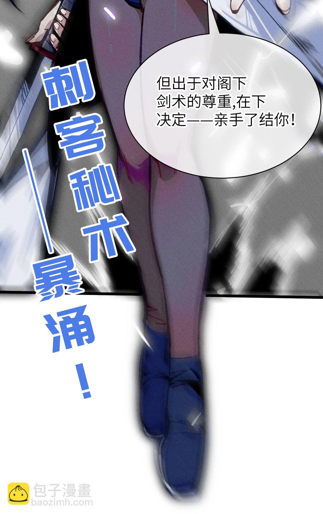 23 斩首X2(1/2)-第24话