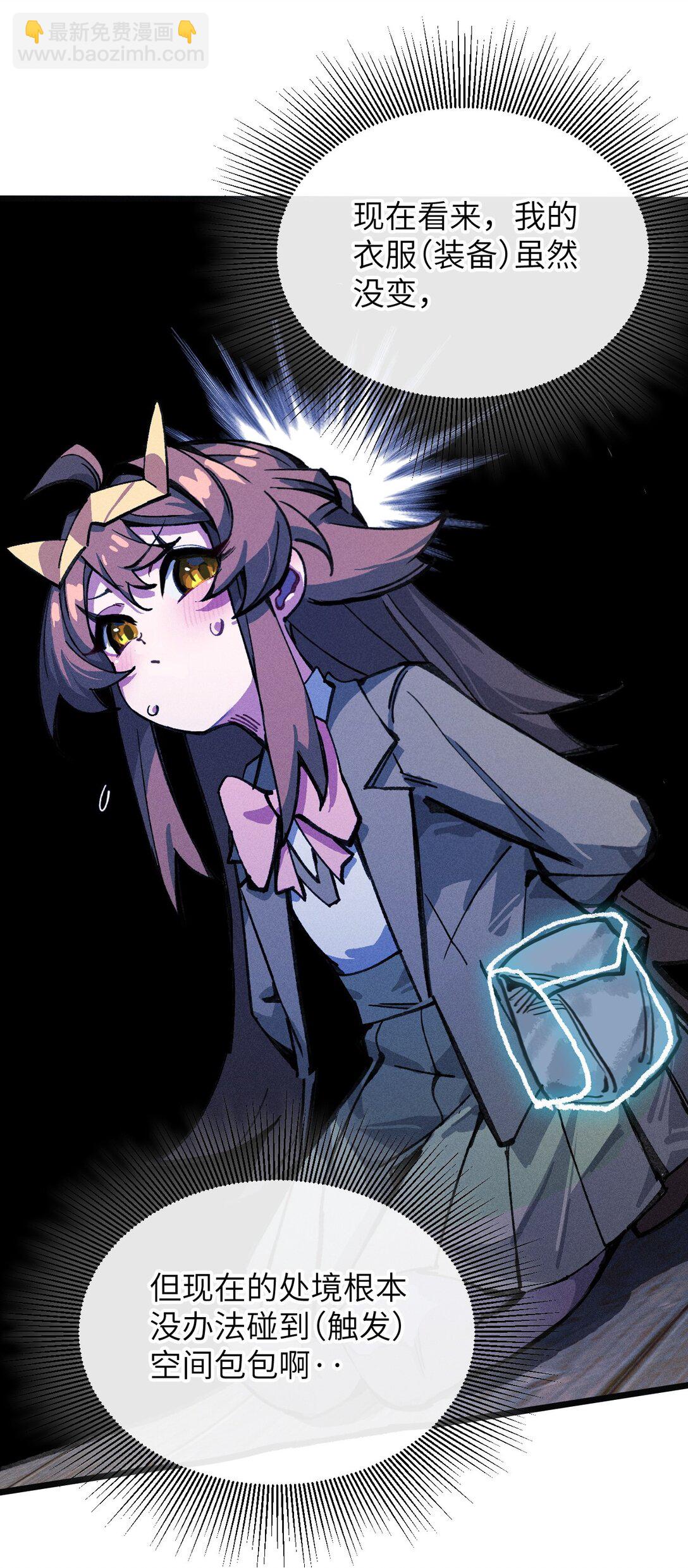 23 斩首X2(1/2)-第24话