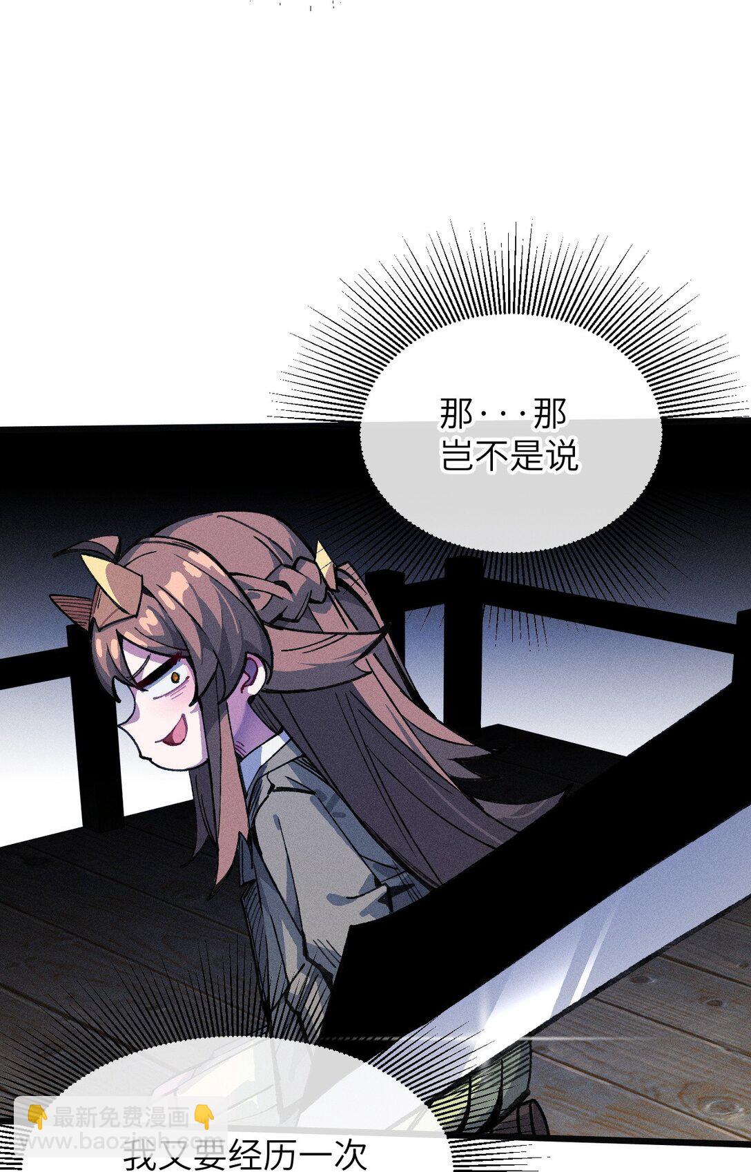 23 斩首X2(1/2)-第24话