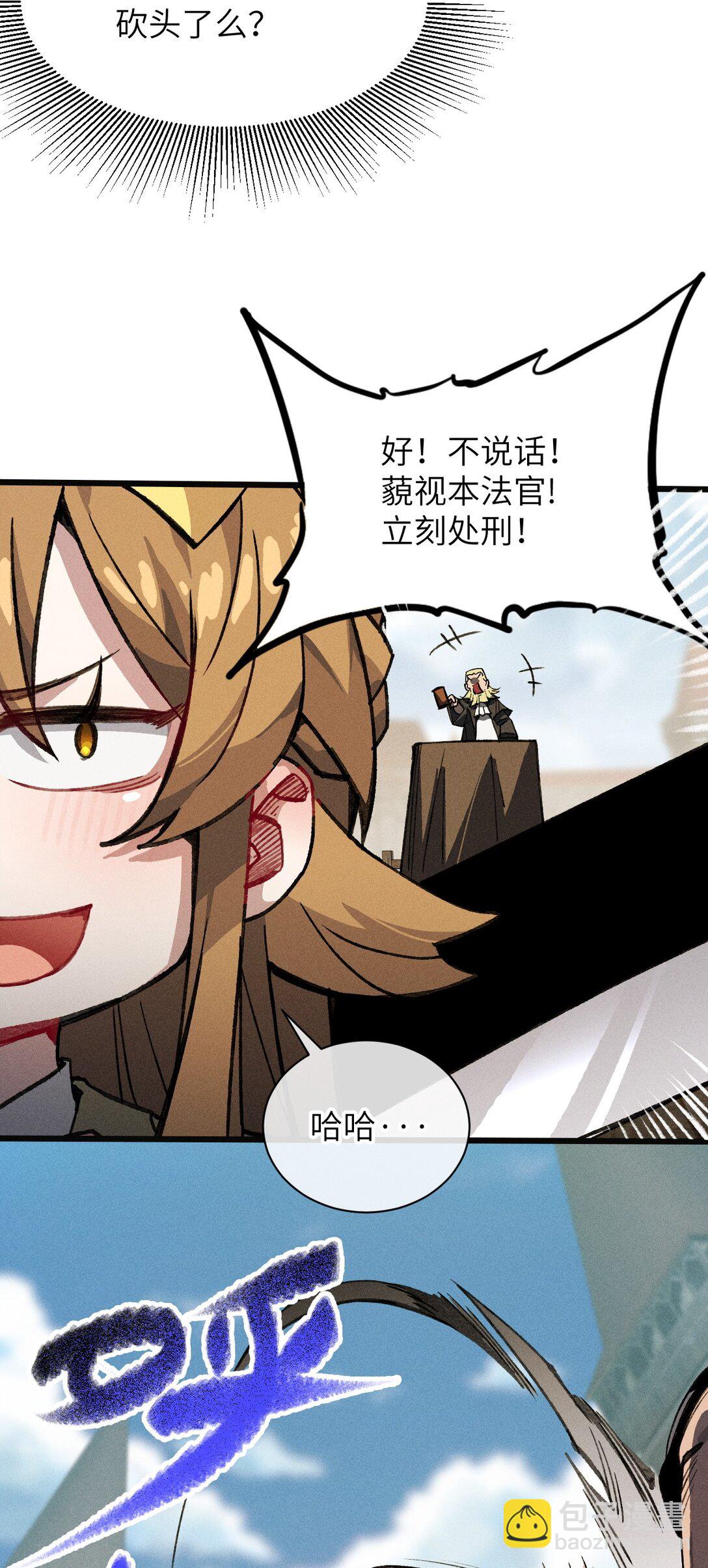 23 斩首X2(1/2)-第24话