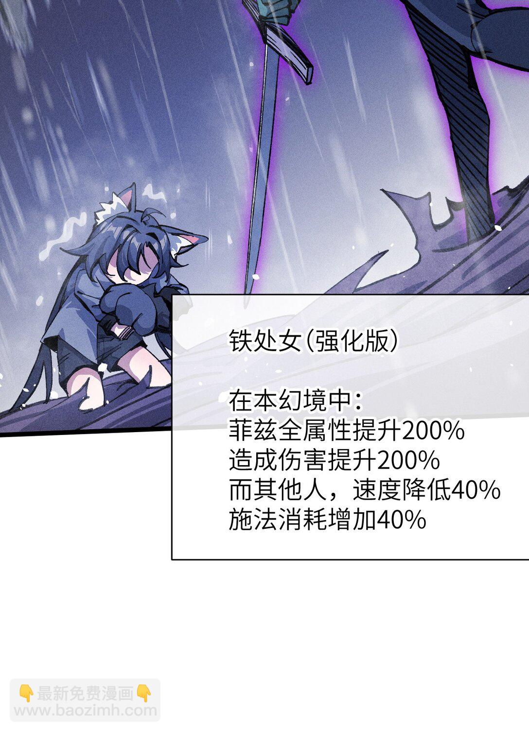 25 公爵(1/2)-第26话