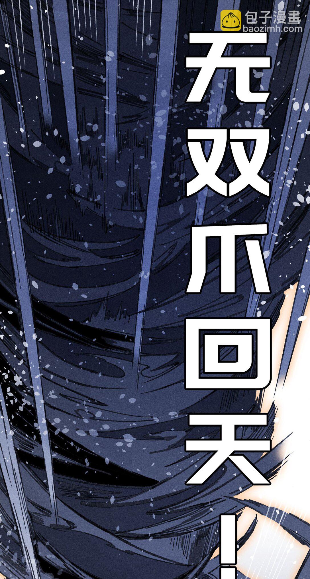 25 公爵(1/2)-第26话