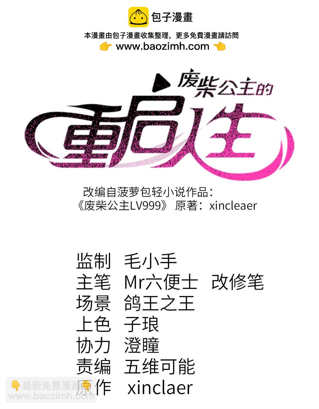 25 公爵(1/2)-第26话