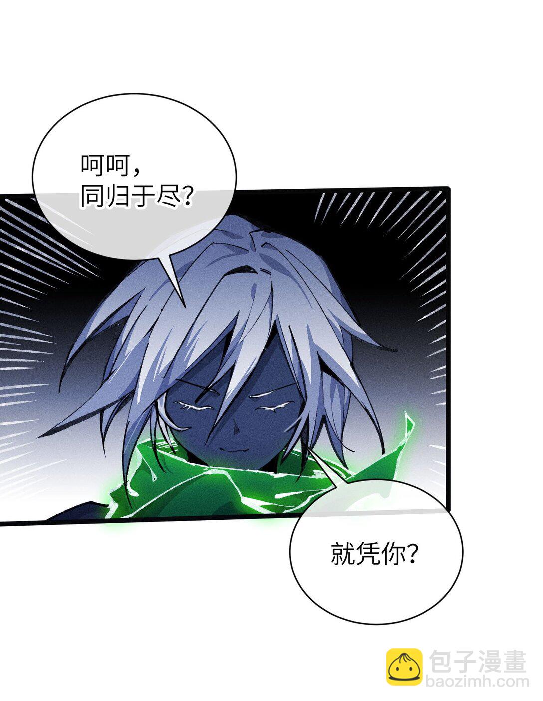 25 公爵(1/2)-第26话