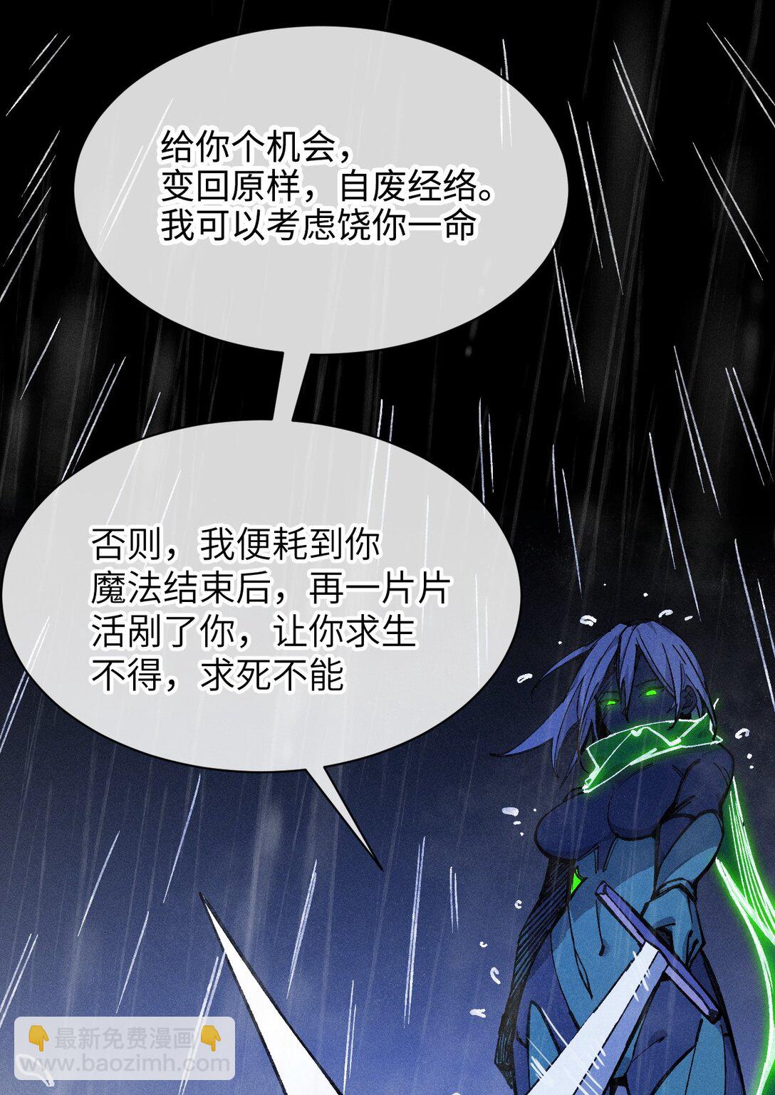 25 公爵(1/2)-第26话