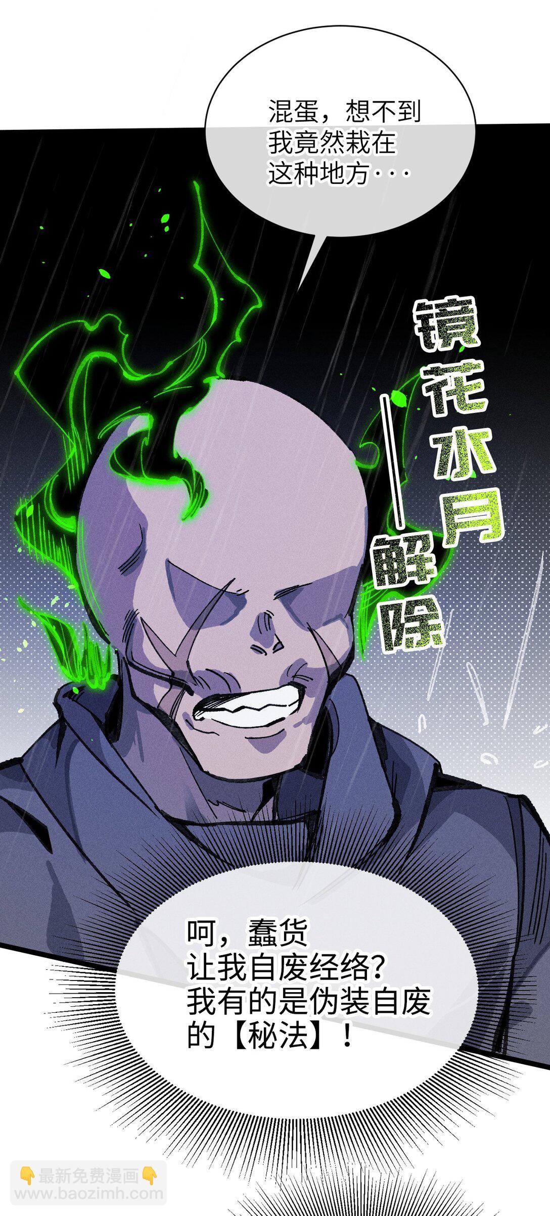 25 公爵(1/2)-第26话