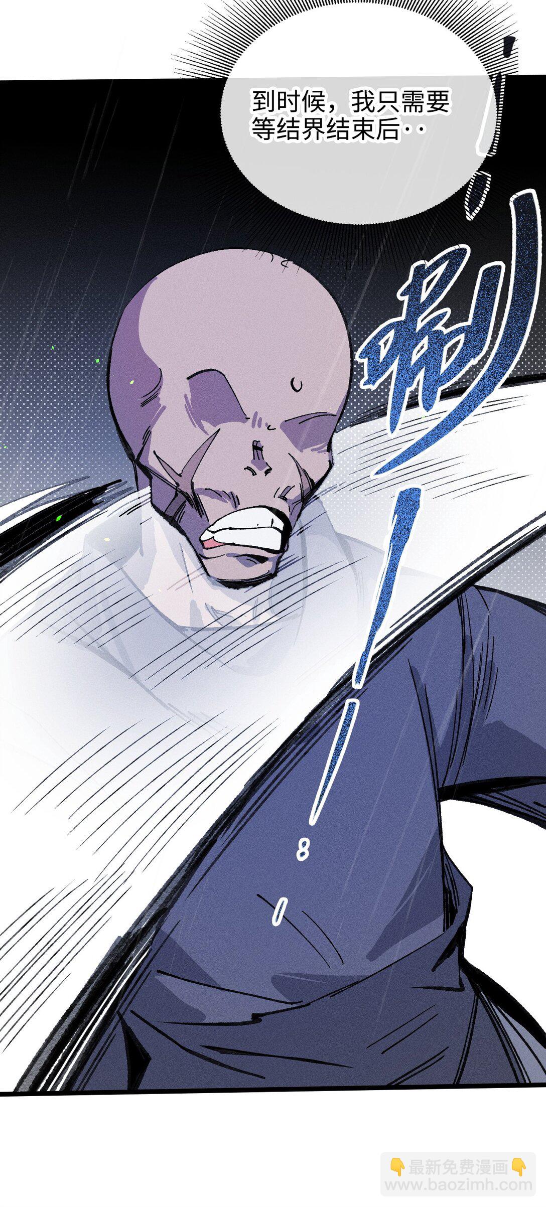 25 公爵(1/2)-第26话