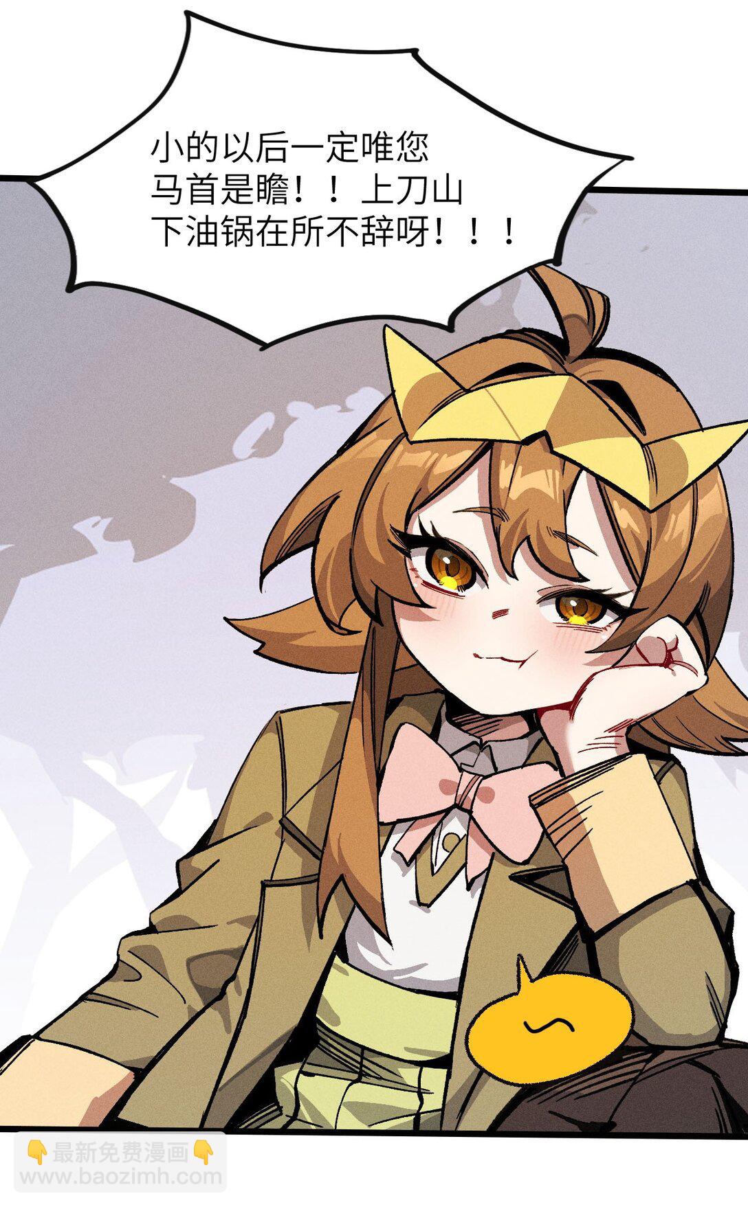 25 公爵(1/2)-第26话