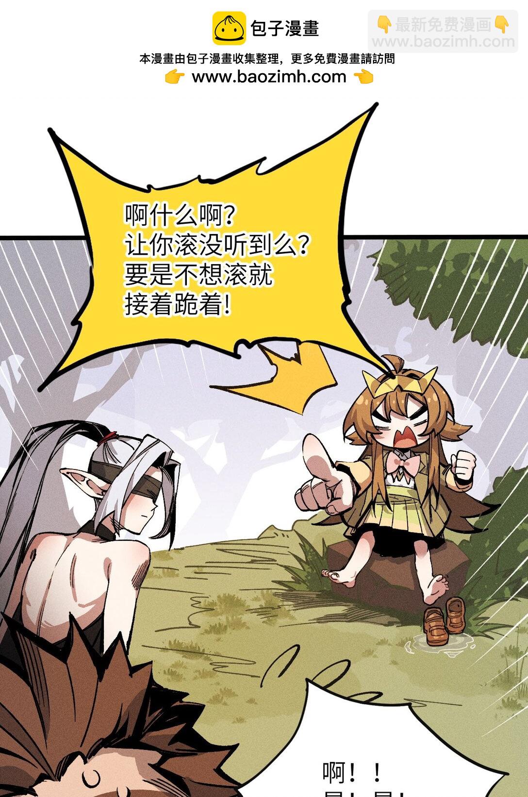 25 公爵(1/2)-第26话