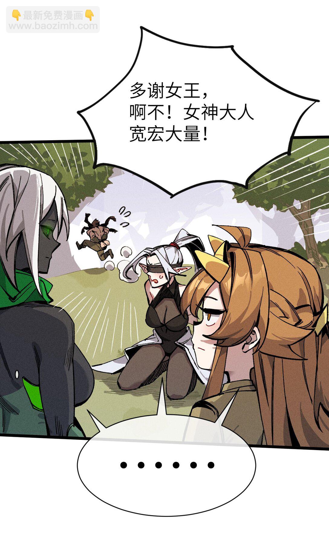 25 公爵(1/2)-第26话