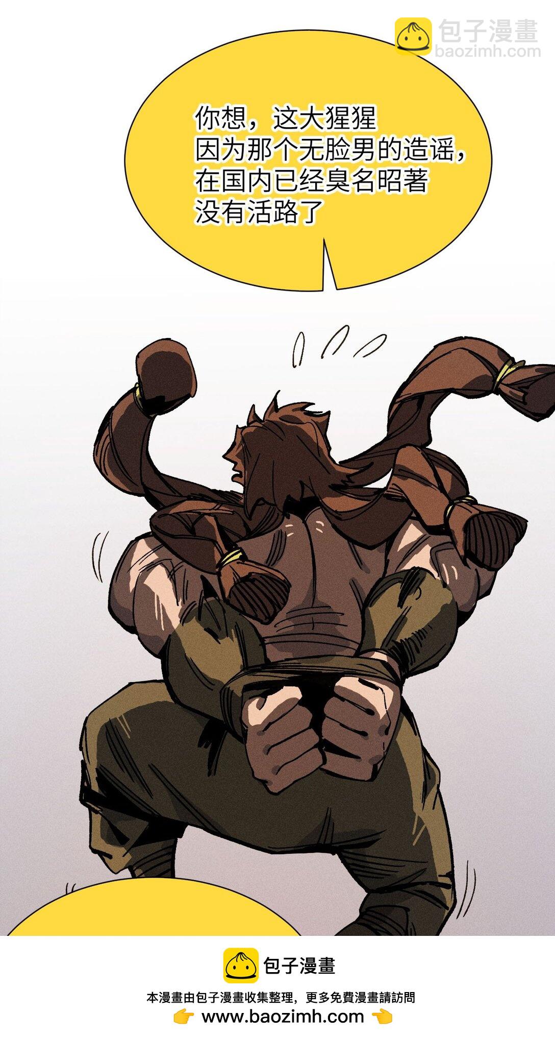 25 公爵(1/2)-第26话