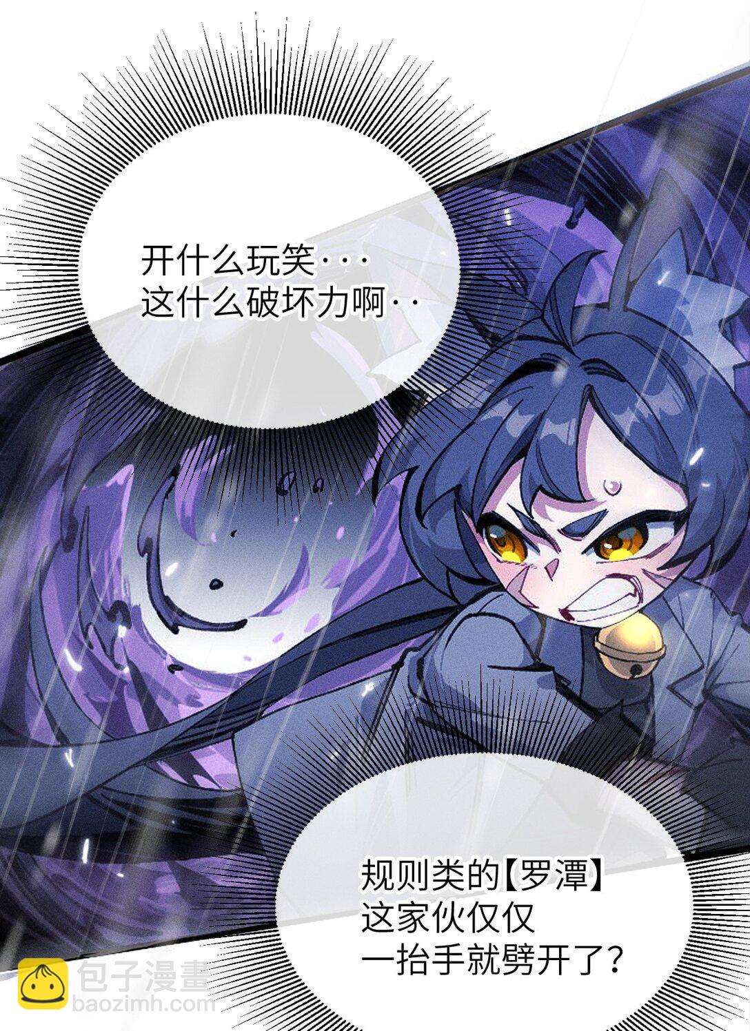 25 公爵(1/2)-第26话