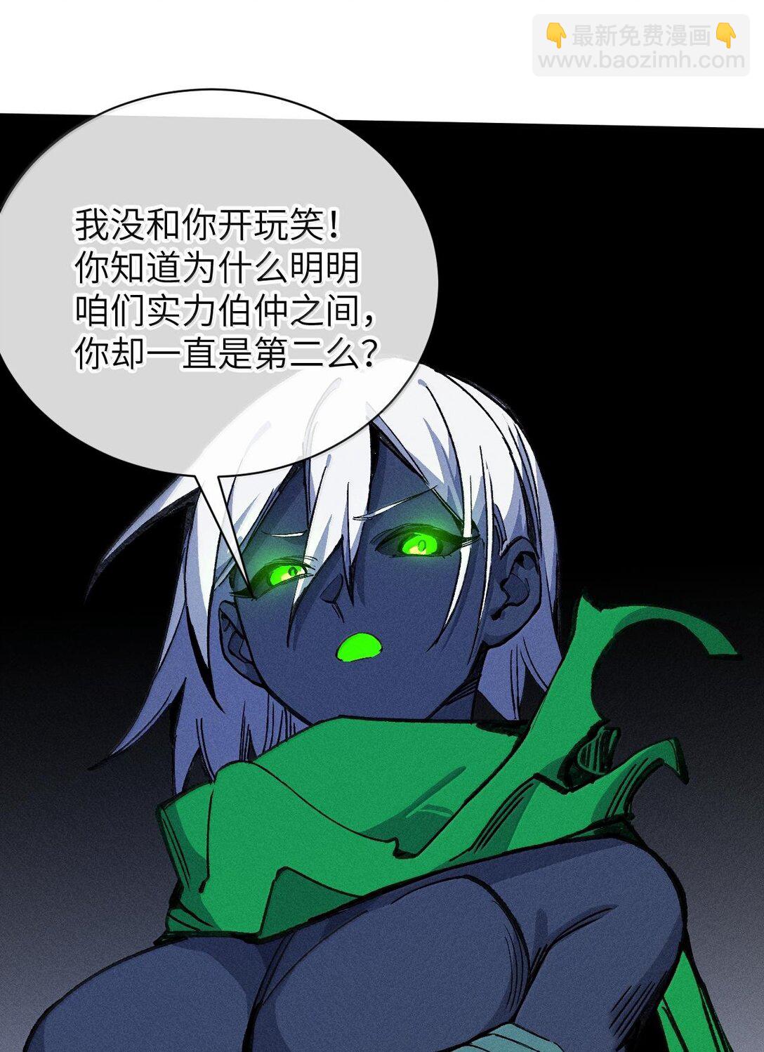 27 隐藏副本(1/2)-第28话