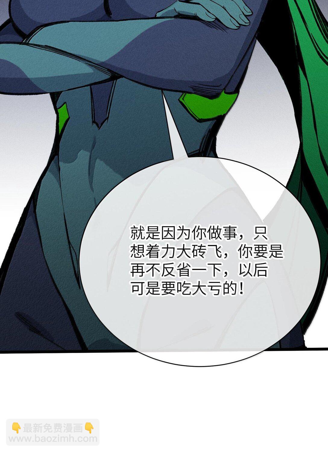 27 隐藏副本(1/2)-第28话